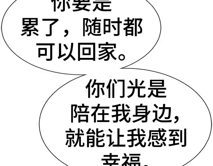 漫画《史诗级领地设计师》第101话第180张图