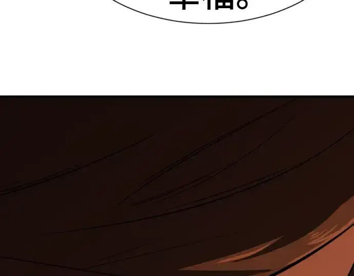 漫画《史诗级领地设计师》第101话第181张图