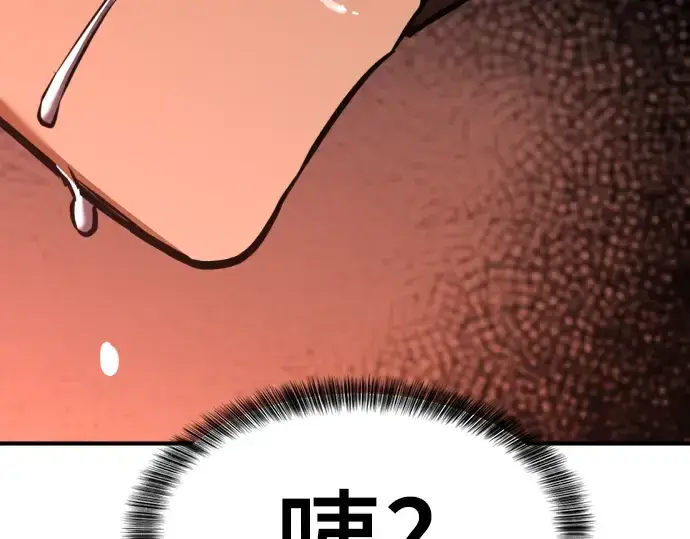 漫画《史诗级领地设计师》第101话第186张图