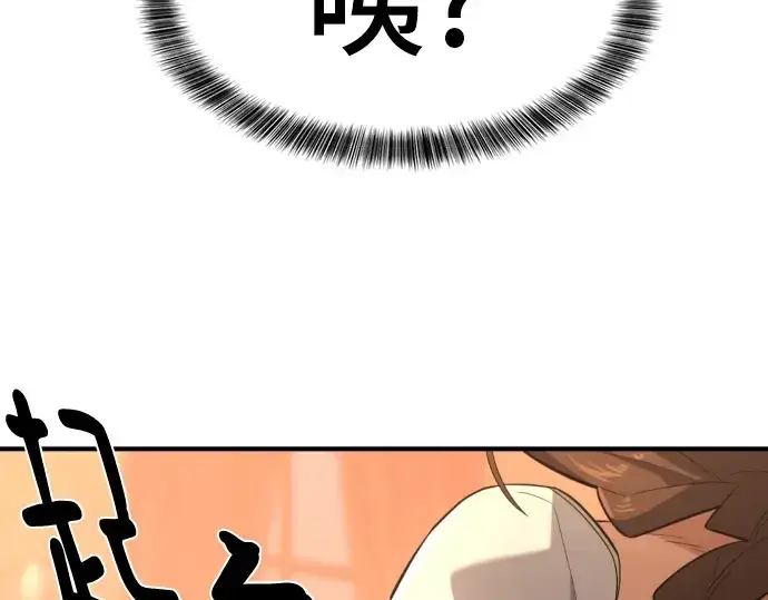 漫画《史诗级领地设计师》第101话第187张图