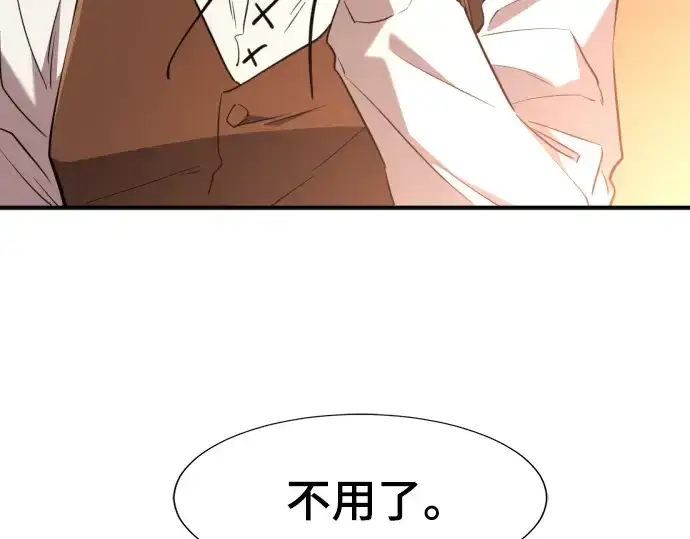 漫画《史诗级领地设计师》第101话第194张图