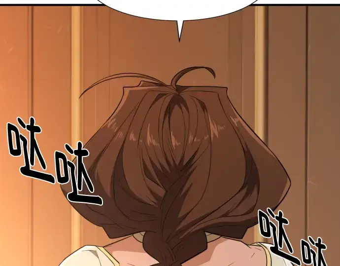 漫画《史诗级领地设计师》第101话第195张图
