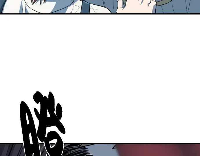 漫画《史诗级领地设计师》第101话第220张图