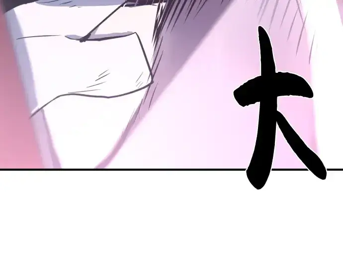 漫画《史诗级领地设计师》第101话第222张图