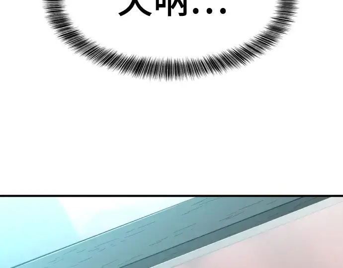 漫画《史诗级领地设计师》第101话第226张图