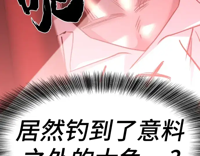漫画《史诗级领地设计师》第101话第229张图