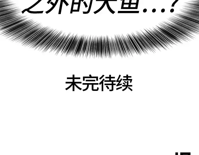 漫画《史诗级领地设计师》第101话第230张图
