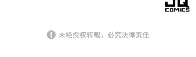 漫画《史诗级领地设计师》第101话第231张图