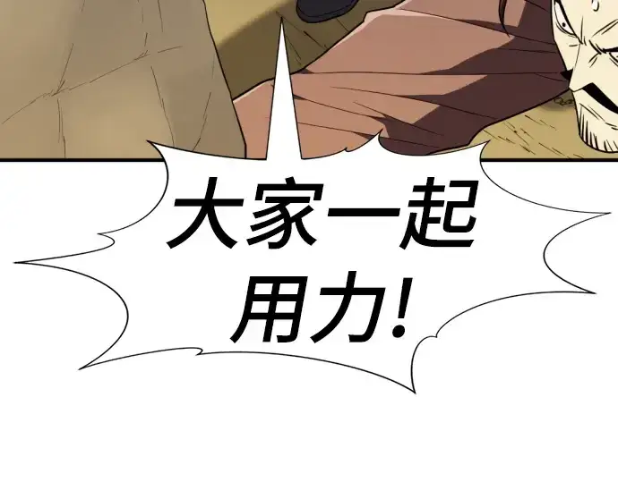 漫画《史诗级领地设计师》第101话第39张图
