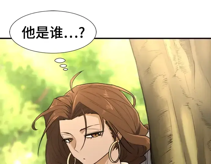 漫画《史诗级领地设计师》第101话第6张图