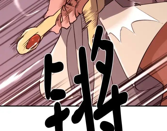 漫画《史诗级领地设计师》第101话第78张图