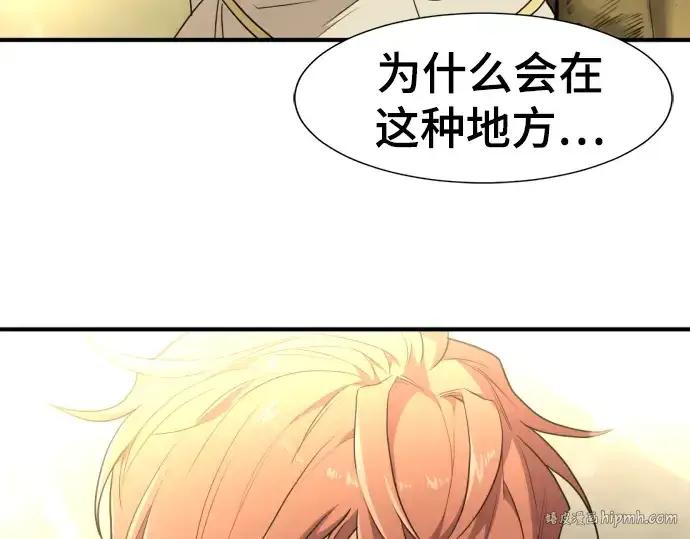漫画《史诗级领地设计师》第101话第8张图