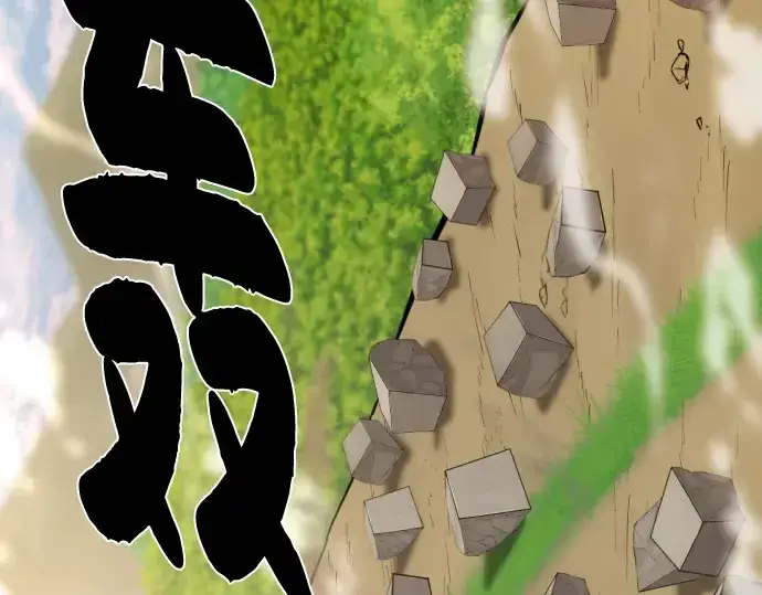 漫画《史诗级领地设计师》第101话第81张图
