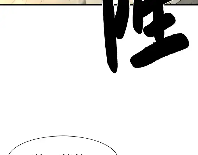 漫画《史诗级领地设计师》第101话第83张图