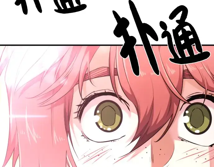 漫画《史诗级领地设计师》第101话第90张图