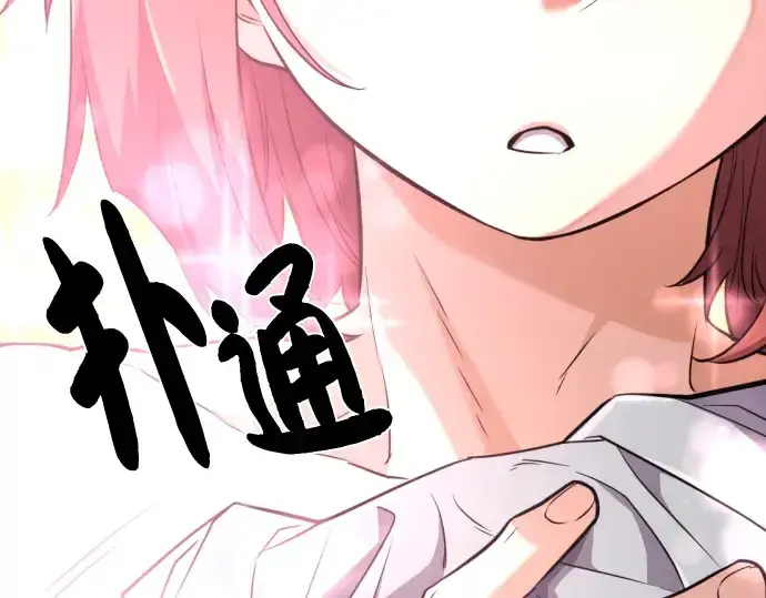 漫画《史诗级领地设计师》第101话第91张图
