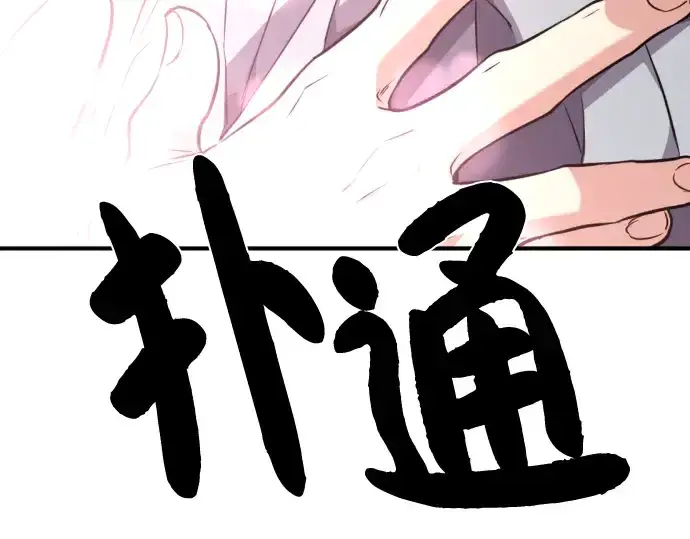 漫画《史诗级领地设计师》第101话第92张图
