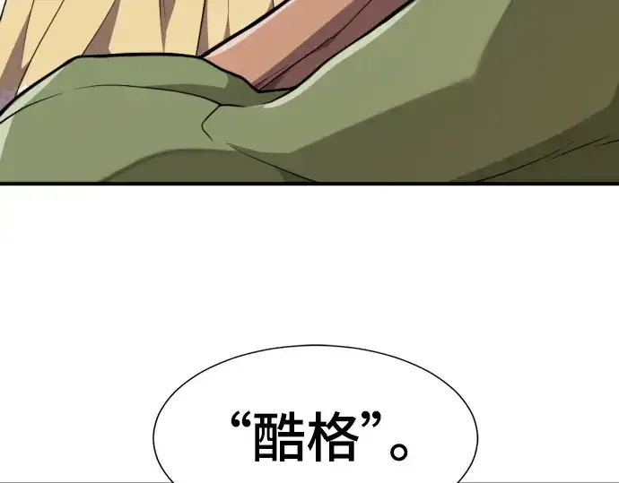 漫画《史诗级领地设计师》第101话第98张图