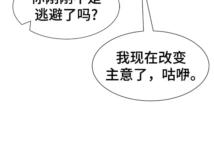 漫画《史诗级领地设计师》第102话第100张图