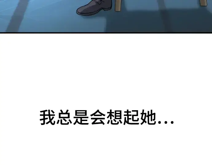 漫画《史诗级领地设计师》第102话第103张图
