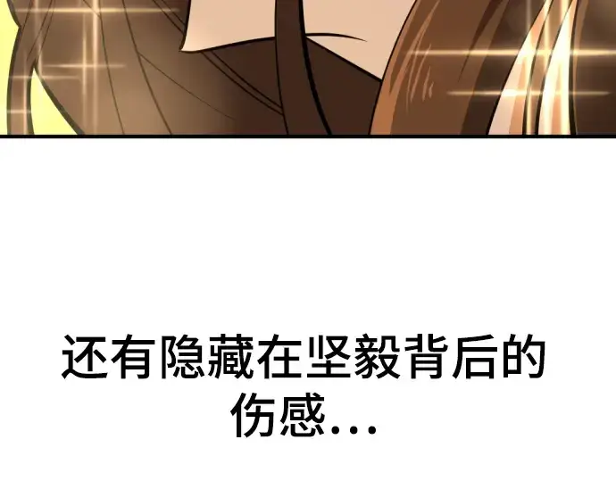 漫画《史诗级领地设计师》第102话第110张图