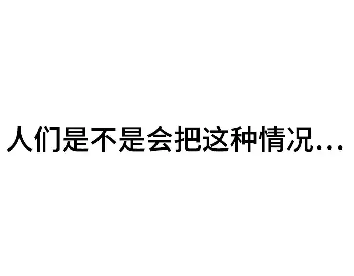 漫画《史诗级领地设计师》第102话第113张图