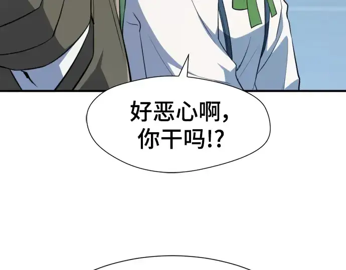 漫画《史诗级领地设计师》第102话第123张图