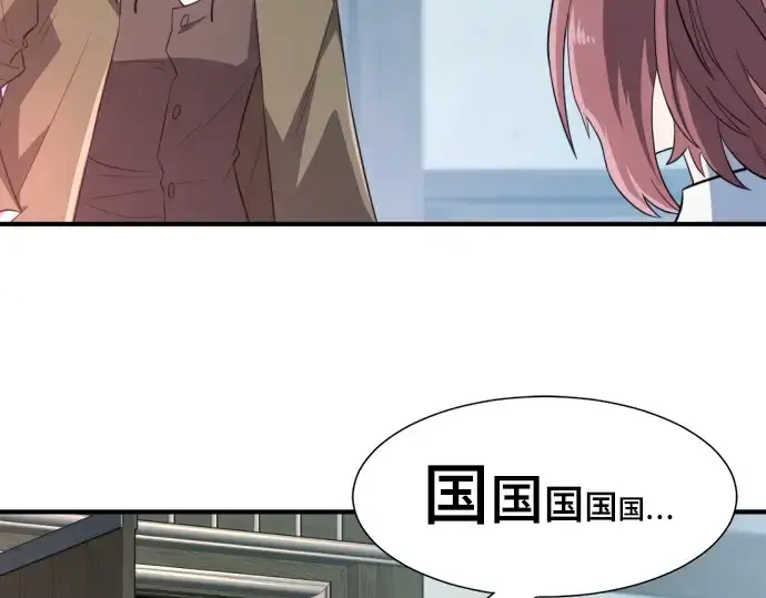 漫画《史诗级领地设计师》第102话第129张图