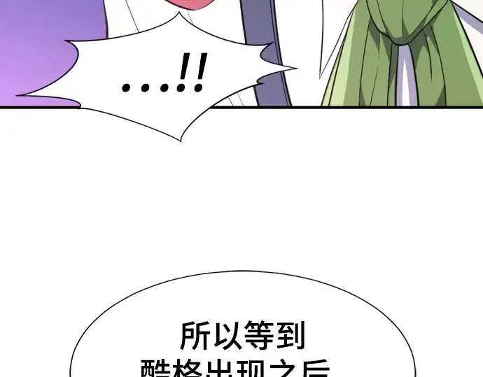 漫画《史诗级领地设计师》第102话第135张图
