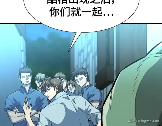 漫画《史诗级领地设计师》第102话第136张图