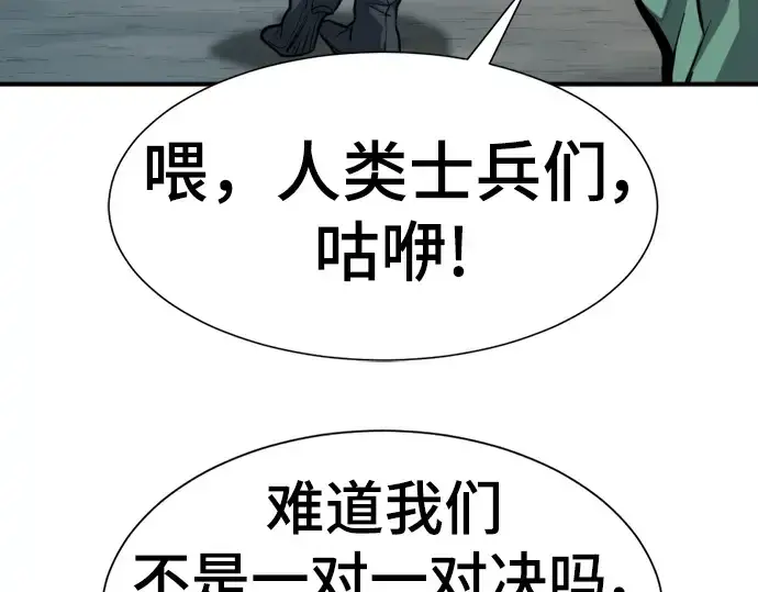 漫画《史诗级领地设计师》第102话第138张图
