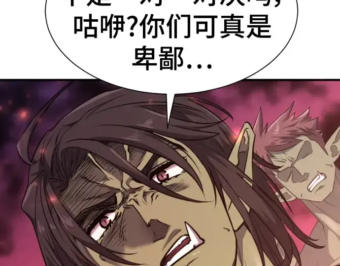 漫画《史诗级领地设计师》第102话第139张图