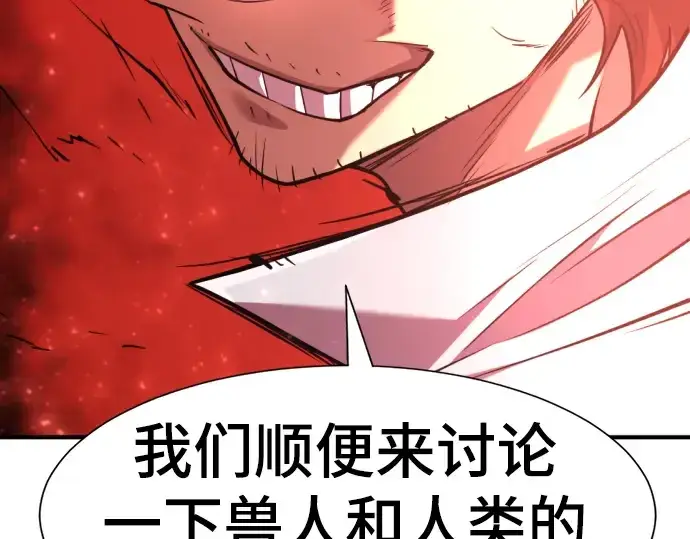 漫画《史诗级领地设计师》第102话第143张图