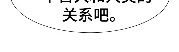 漫画《史诗级领地设计师》第102话第144张图