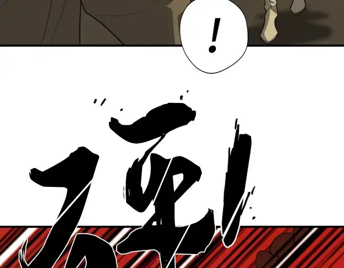 漫画《史诗级领地设计师》第102话第147张图