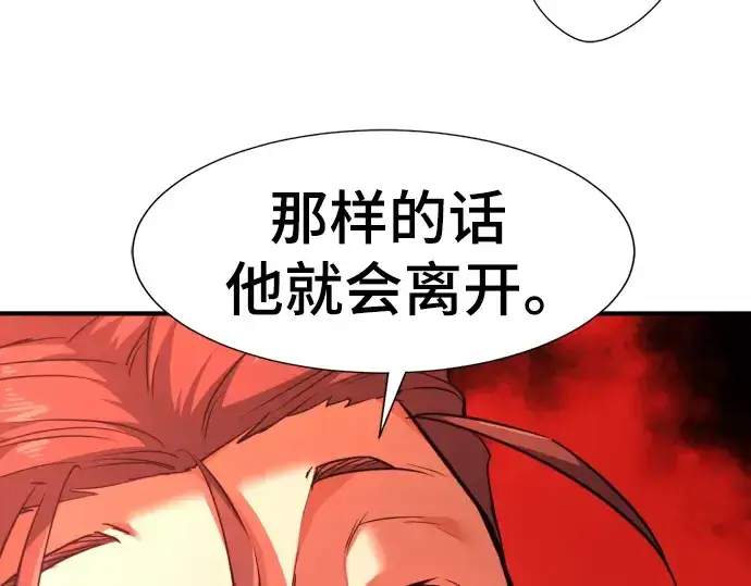 漫画《史诗级领地设计师》第102话第153张图