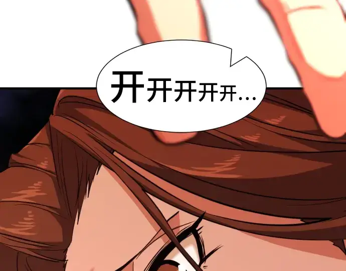 漫画《史诗级领地设计师》第102话第156张图