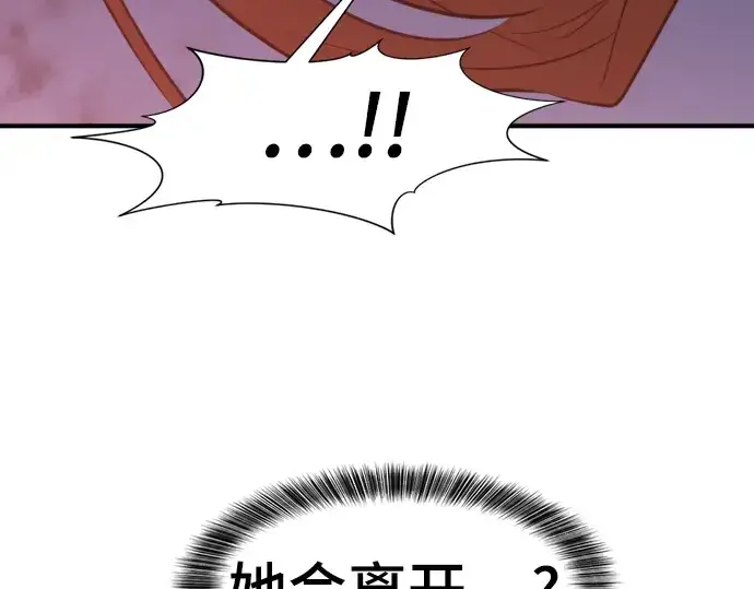 漫画《史诗级领地设计师》第102话第158张图