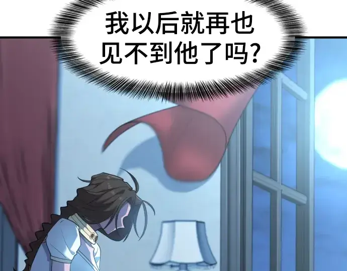 漫画《史诗级领地设计师》第102话第161张图