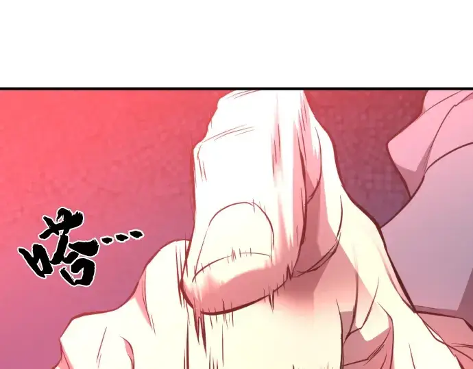 漫画《史诗级领地设计师》第102话第163张图