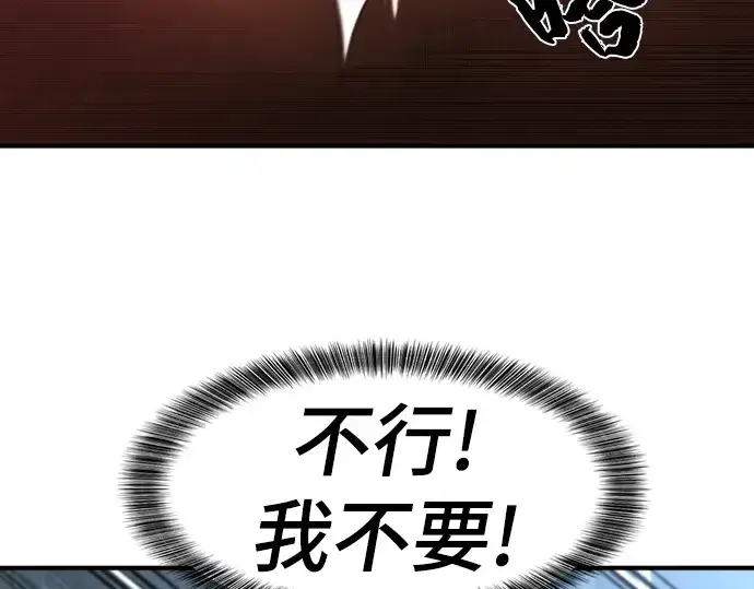 漫画《史诗级领地设计师》第102话第165张图