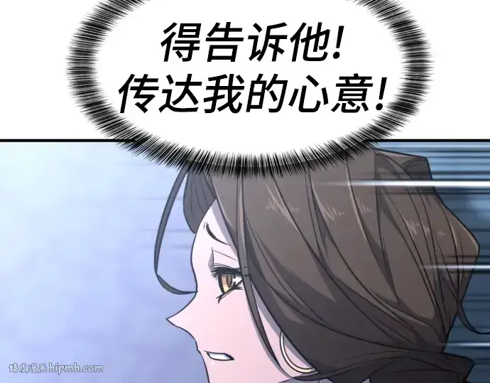 漫画《史诗级领地设计师》第102话第168张图