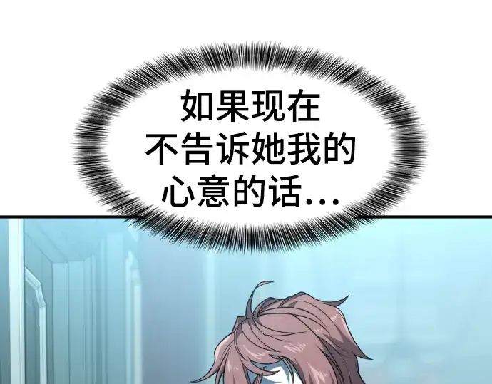 漫画《史诗级领地设计师》第102话第179张图