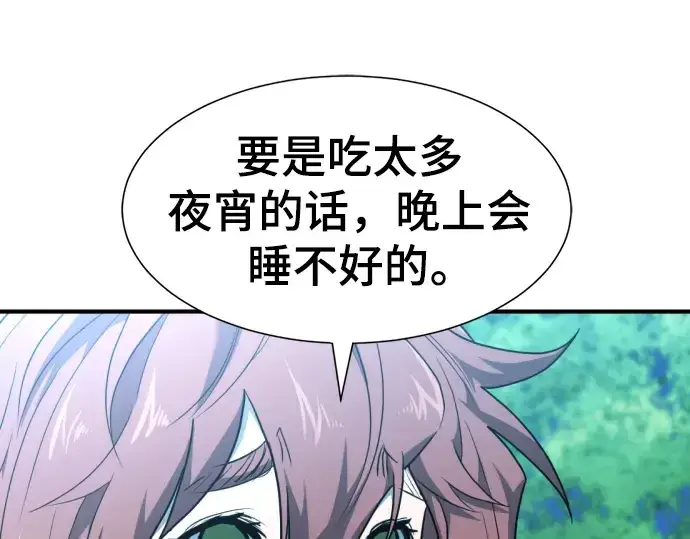漫画《史诗级领地设计师》第102话第18张图