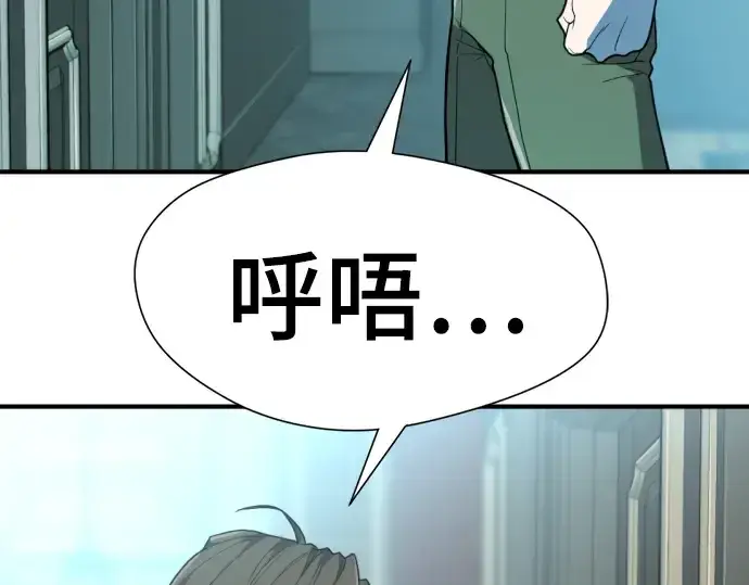 漫画《史诗级领地设计师》第102话第181张图
