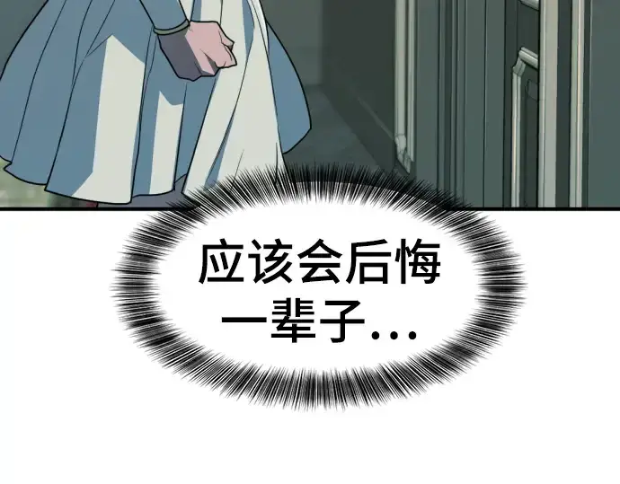 漫画《史诗级领地设计师》第102话第183张图