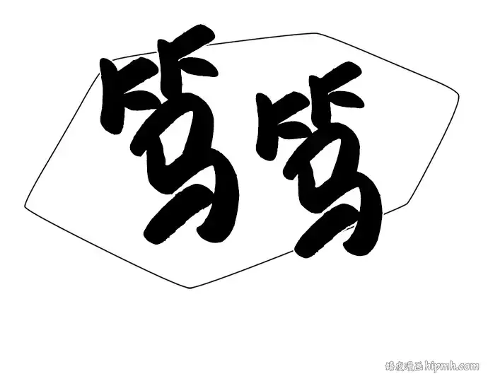 漫画《史诗级领地设计师》第102话第184张图