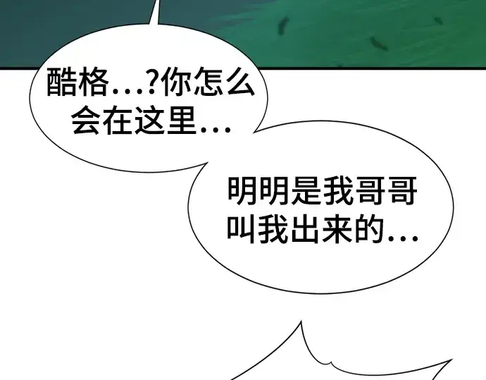 漫画《史诗级领地设计师》第102话第188张图