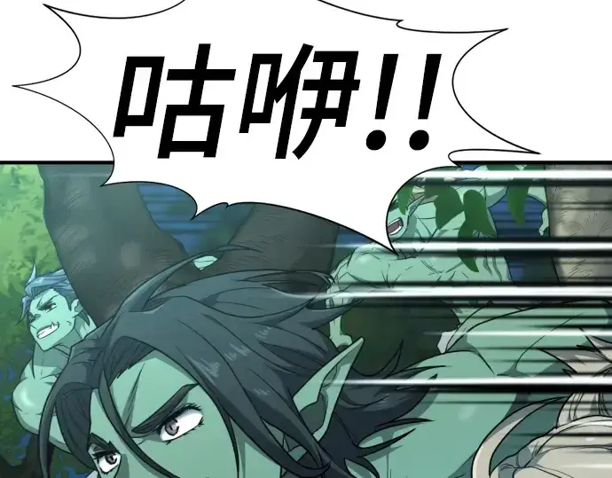 漫画《史诗级领地设计师》第102话第191张图