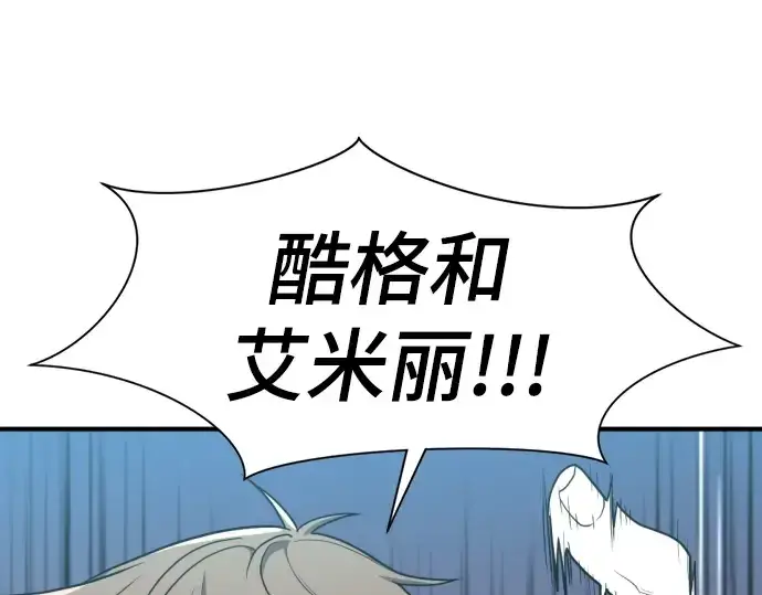 漫画《史诗级领地设计师》第102话第202张图